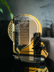 درع شكرا دائري شفاف واسود