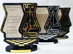 درع الشطرنج