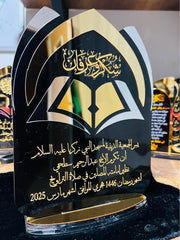 درع كتاب القران