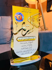 درع تكريم فضي