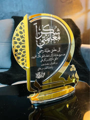 درع شكرا دائري شفاف واسود