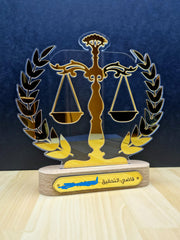 درع الميزان