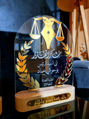 درع الميزان