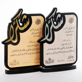 Personalized Acrylic Trophy Thank You