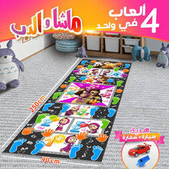 بساط 4 ألعاب الخطى والحروف ( Tapis 4 Jeux Empreintes et Lettres )