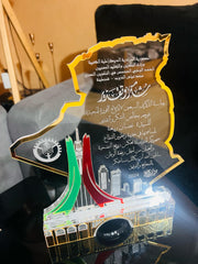 دروع وطنية