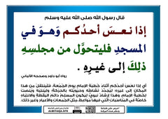 ملصقات المساجد