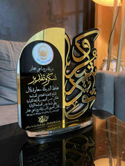 درع شكر وتقدير ثلاثي الأبعاد