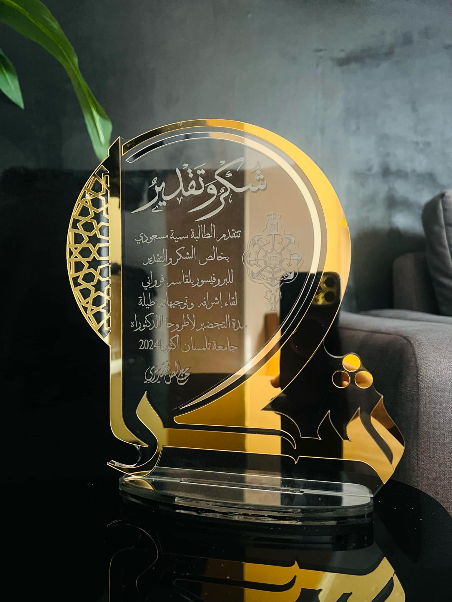 درع شكرا دائري شفاف واسود