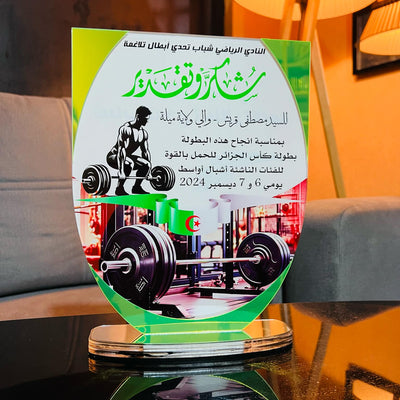 دروع الرياضة