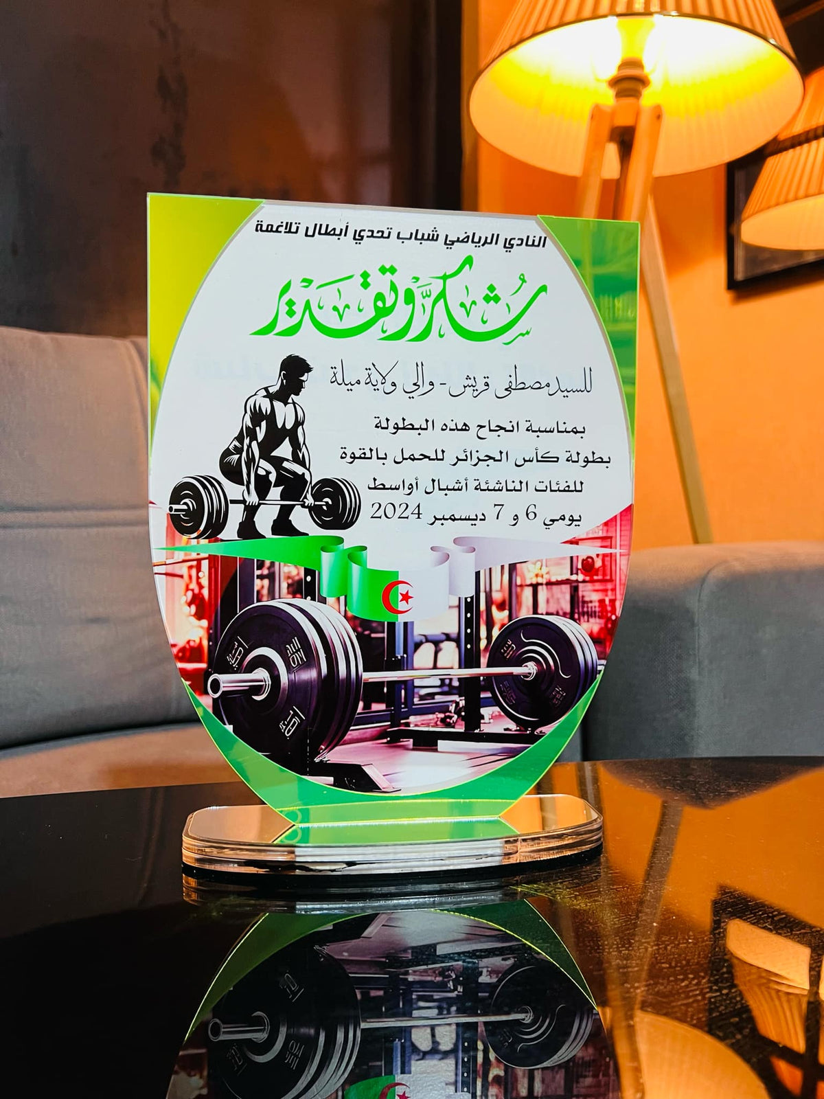 دروع الرياضة