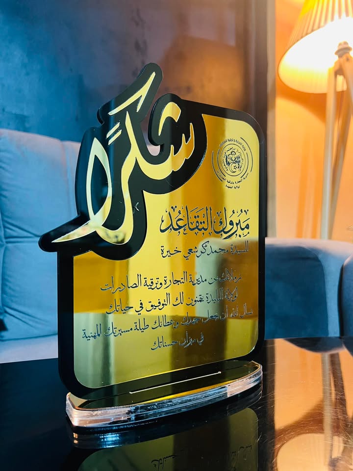درع شكرا