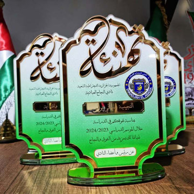 دروع النجاح والتفوق والتميز