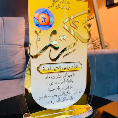 دروع التكريم