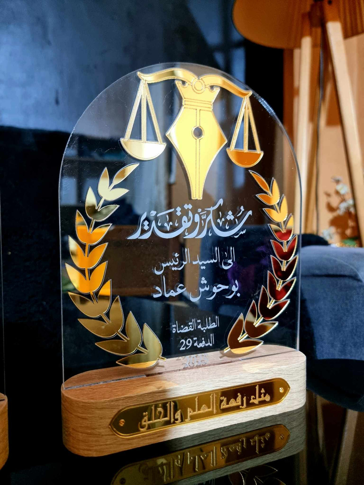 درع الميزان