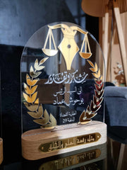 درع الميزان
