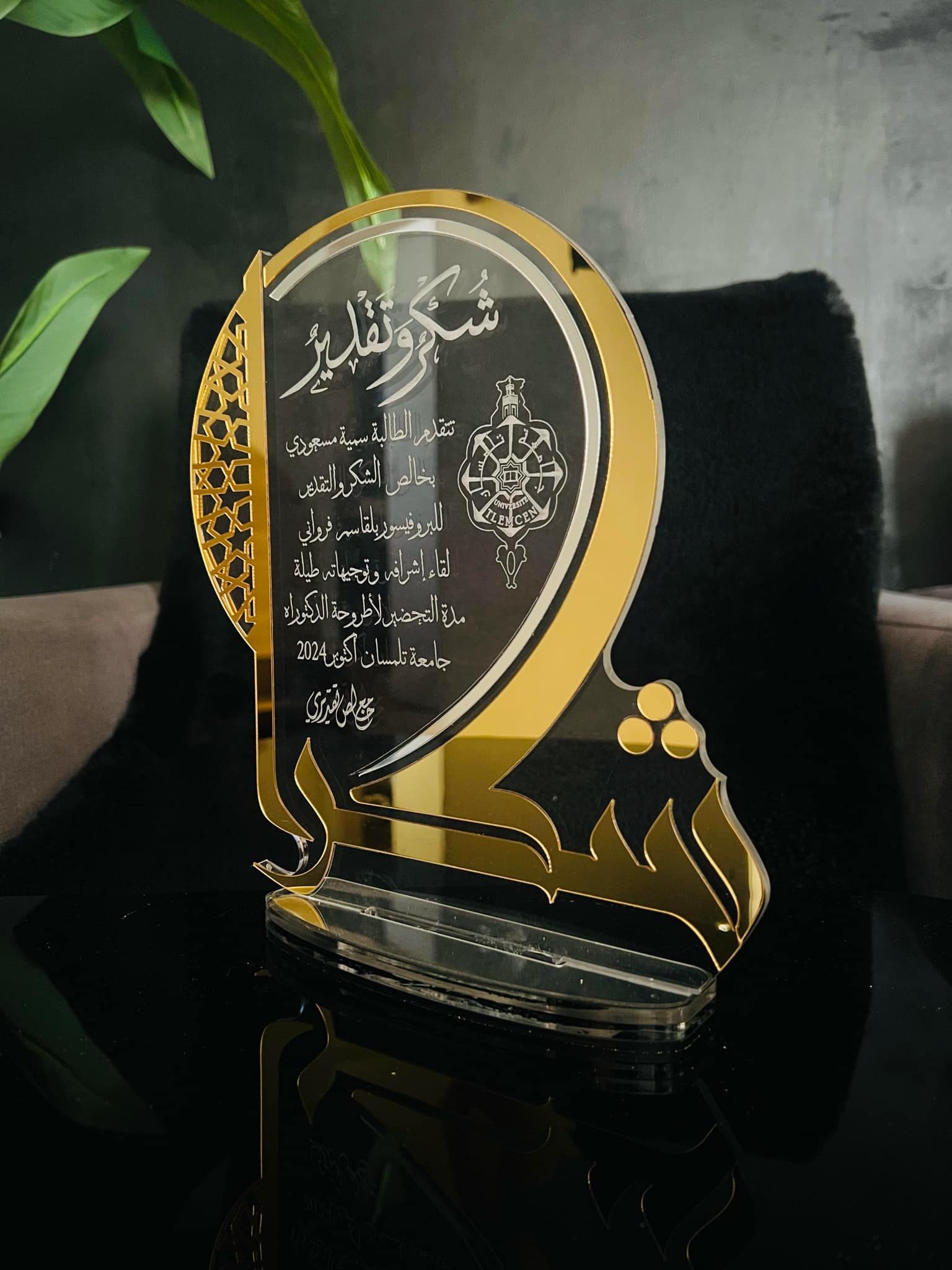 درع شكرا دائري شفاف واسود