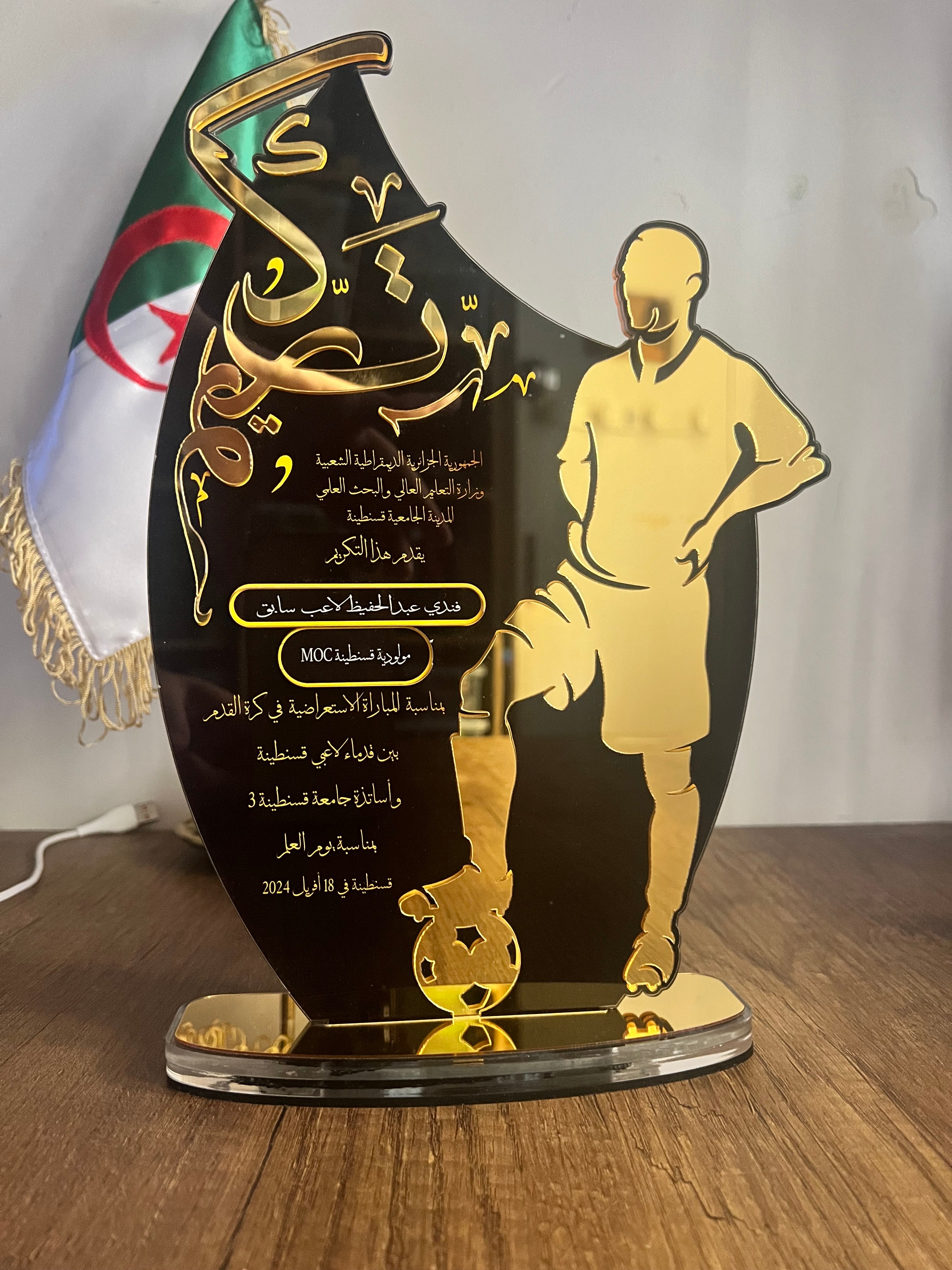 دروع الرياضة