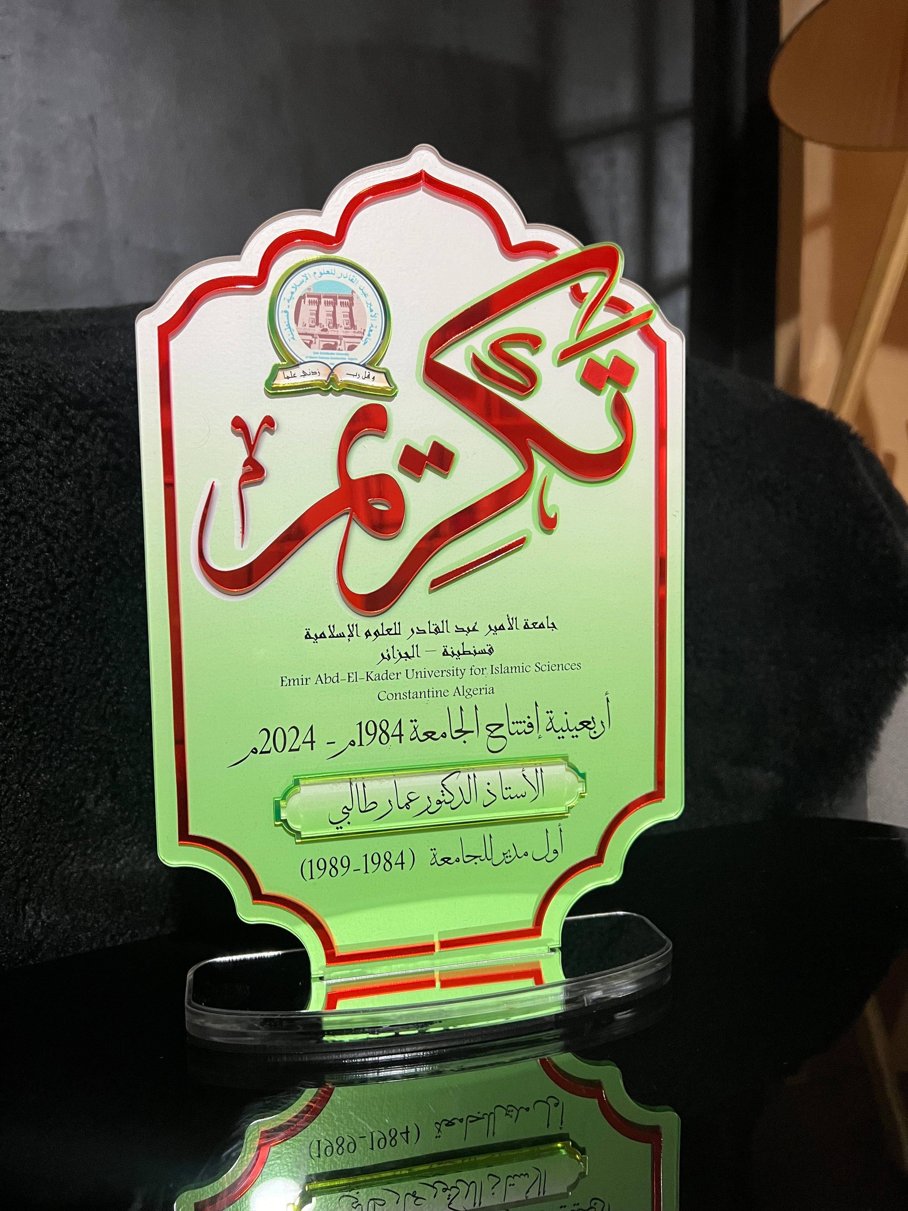 دروع التكريم