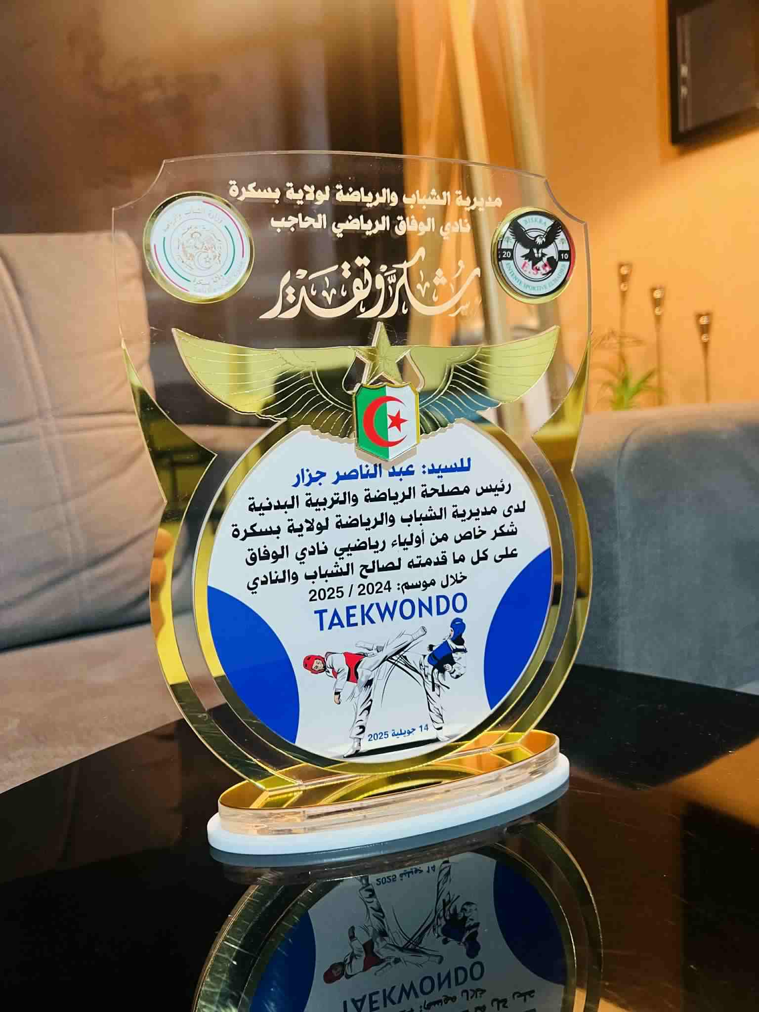 دروع الرياضة