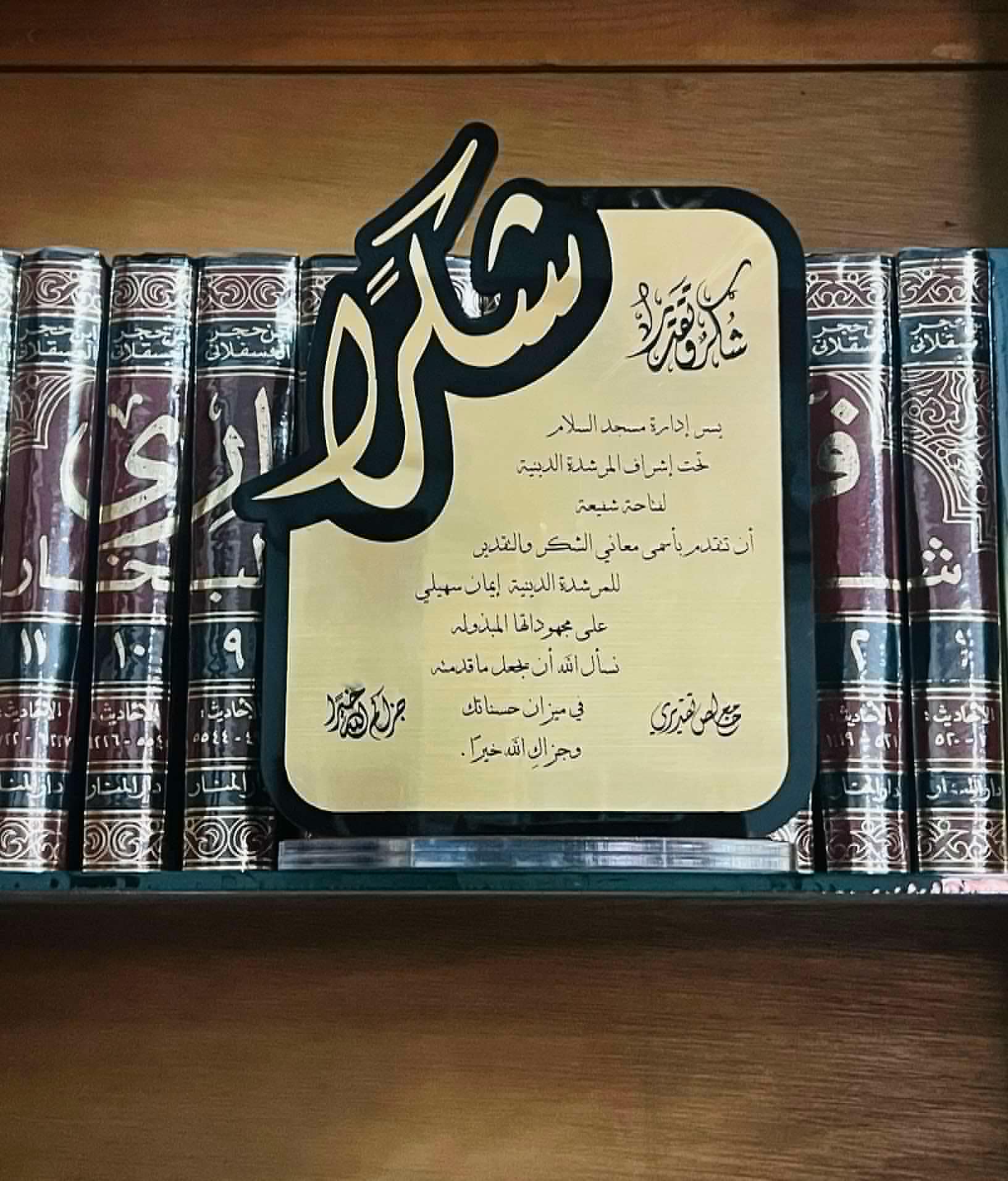 درع شكرا