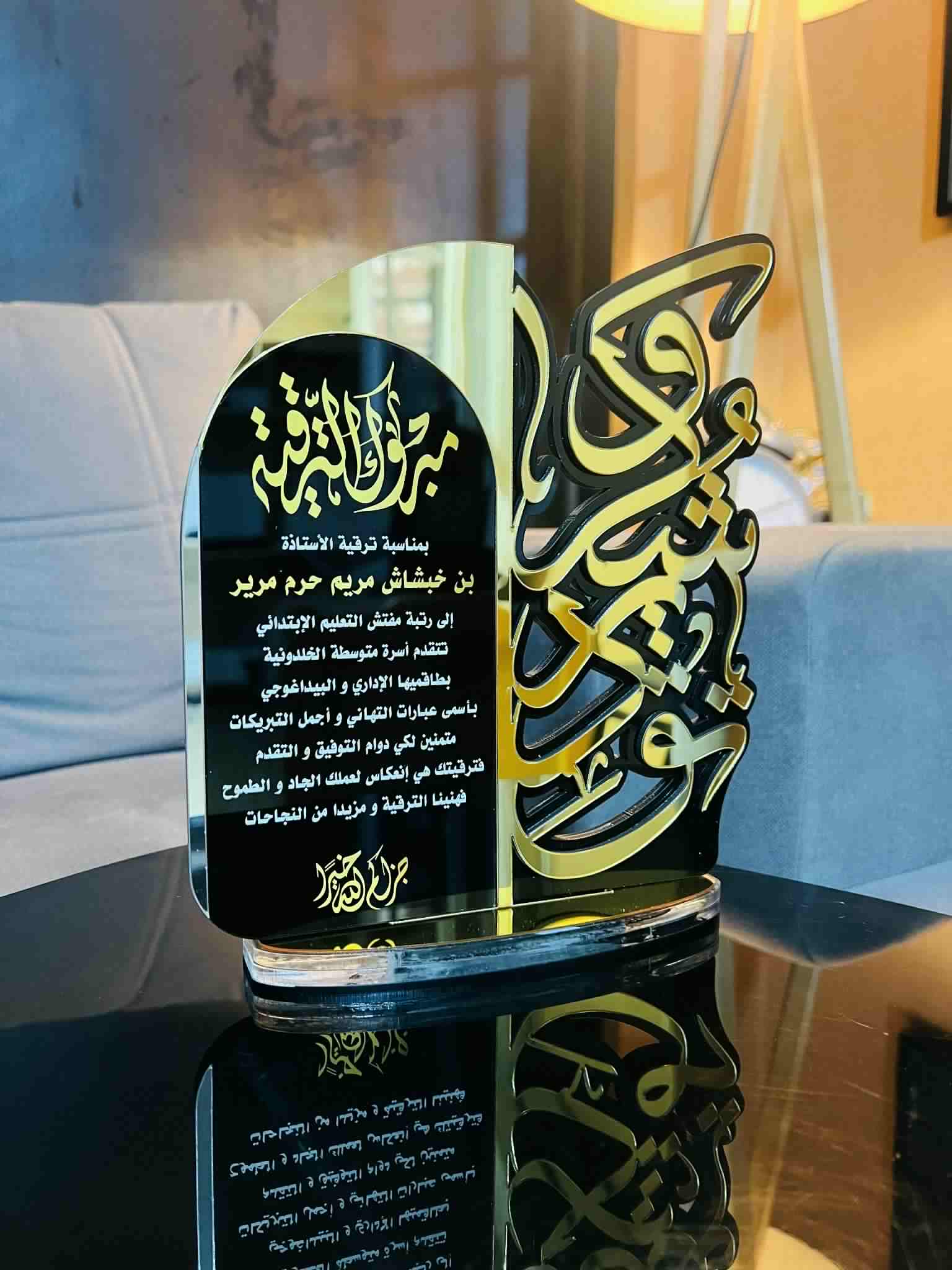 درع شكر وتقدير ثلاثي الأبعاد