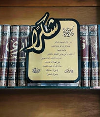 درع شكرا